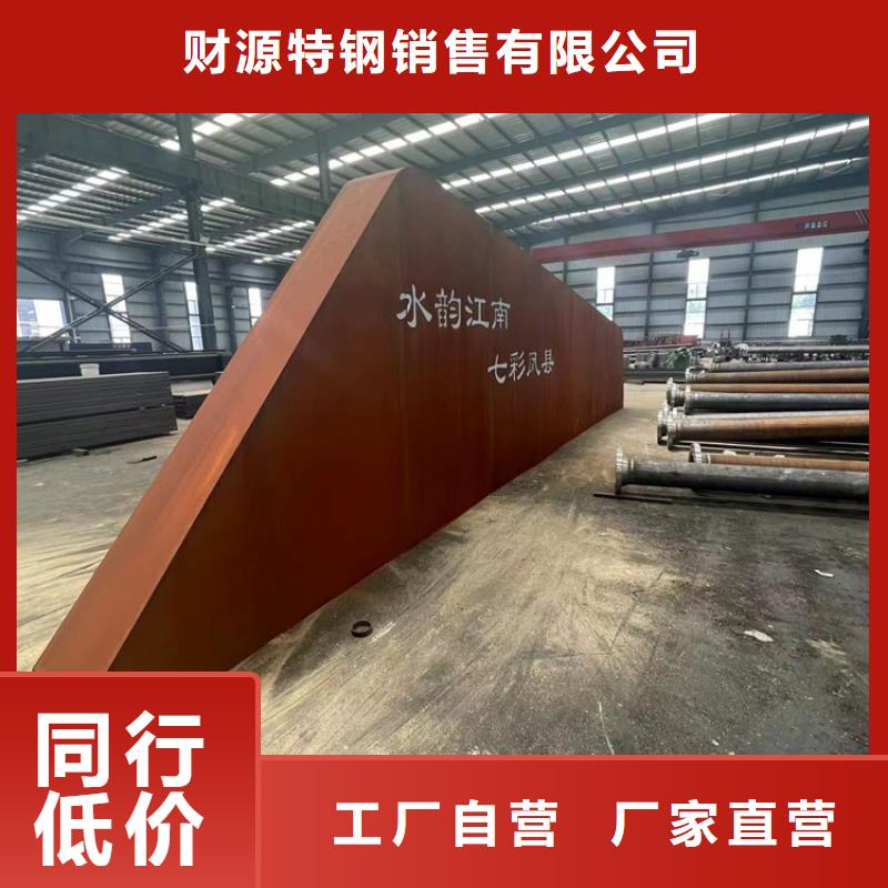 耐候鋼板nm600耐磨鋼板廠家質(zhì)量層層把關(guān)