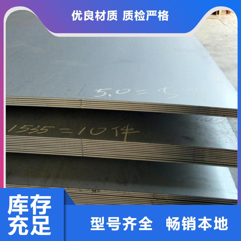 耐候鋼板哈道斯耐磨板源頭把關(guān)放心選購(gòu)