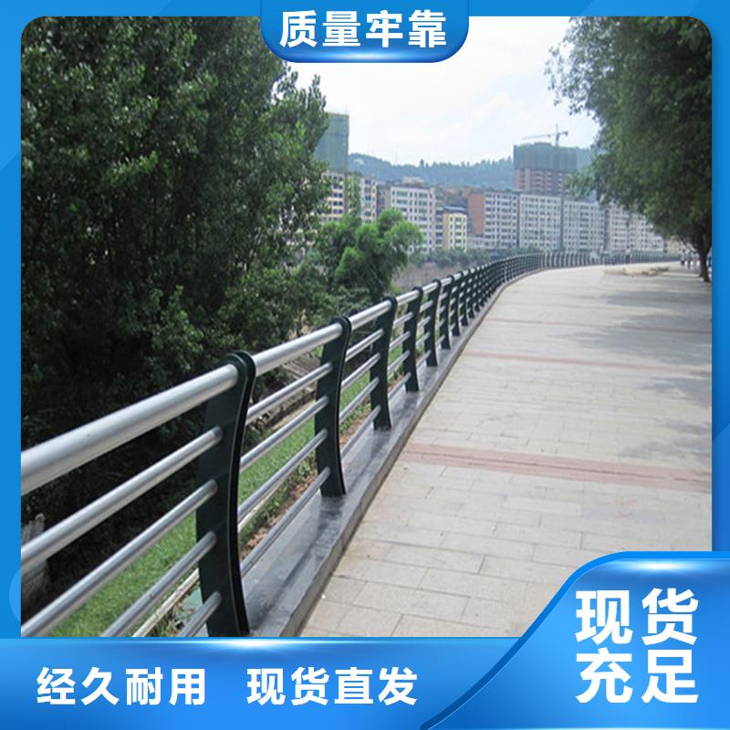 碳素鋼不銹鋼復合管欄桿防撞欄桿貨真價實