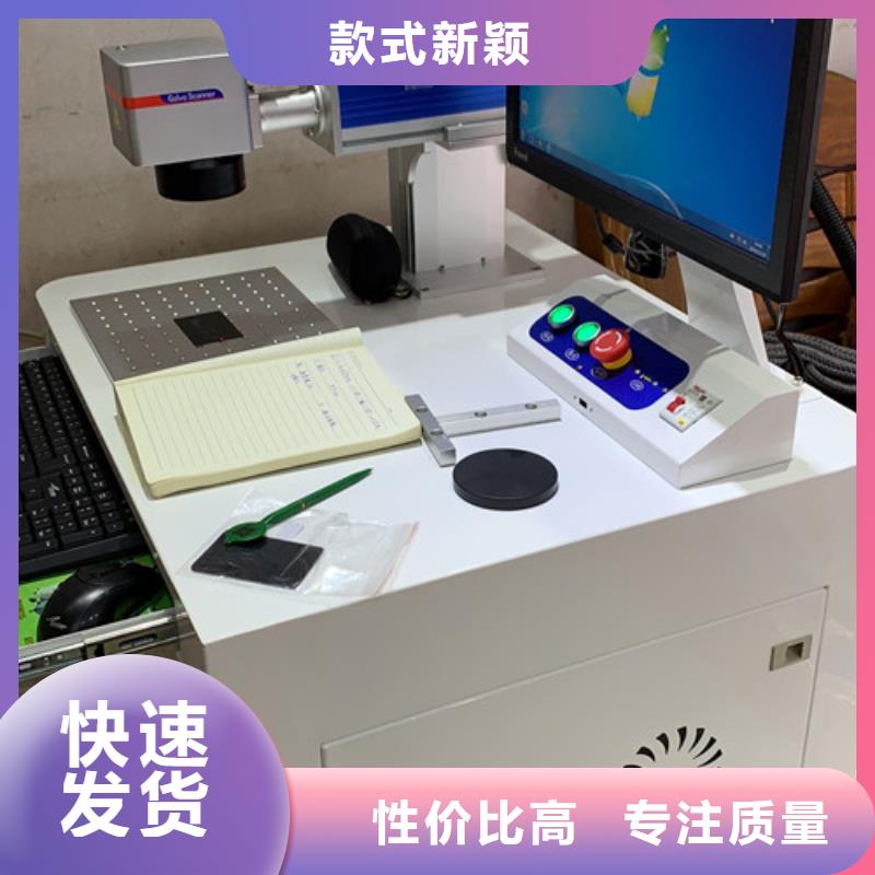 激光打標(biāo)機(jī)-光纖激光打標(biāo)機(jī)廠服務(wù)周到