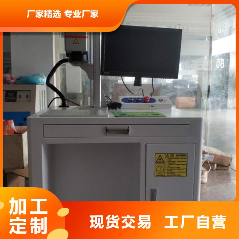 激光打標(biāo)機亞克力激光雕刻機用品質(zhì)說話