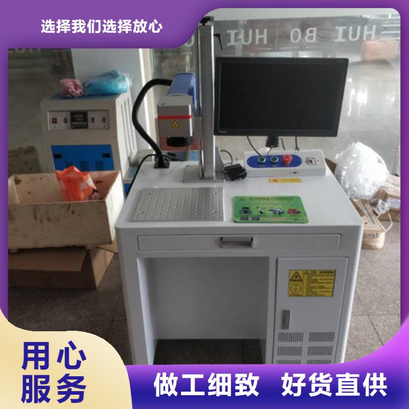 激光打标机金属非金属刻字机厂家为品质而生产