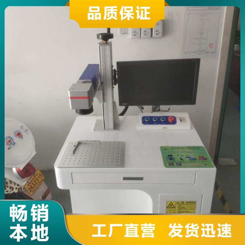 激光打標(biāo)機-光纖激光打標(biāo)機廠服務(wù)周到