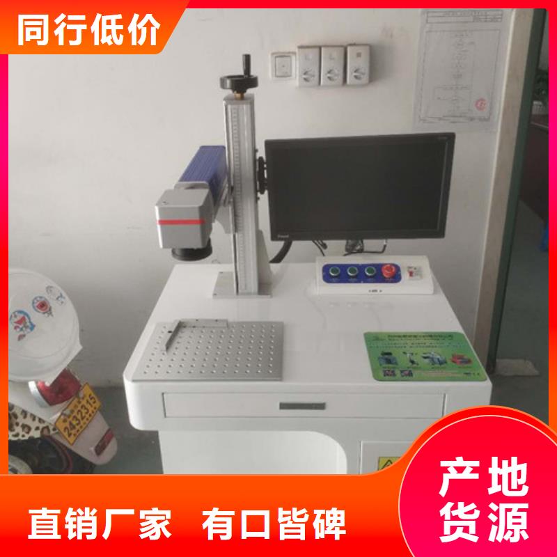 激光打標機亞克力激光雕刻機誠信經營