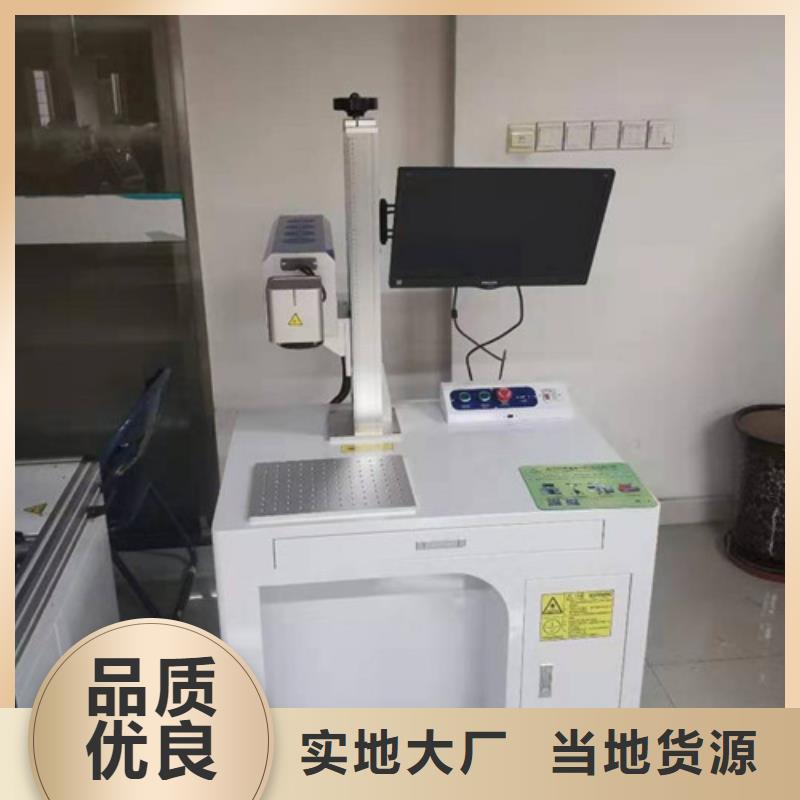 激光打标机激光切割机销售实时报价