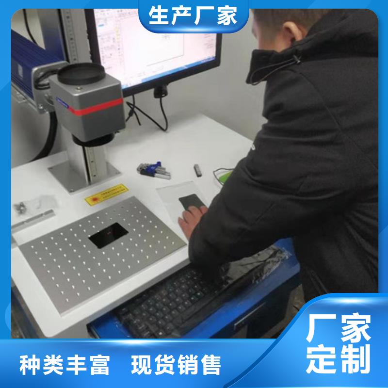 激光打标机金属非金属刻字机厂家为品质而生产