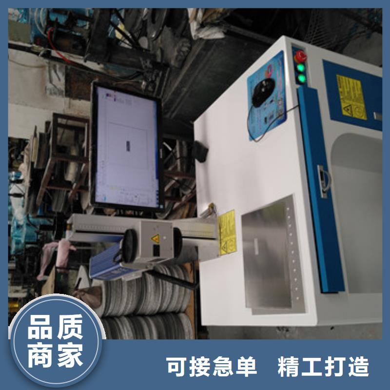 激光打標(biāo)機(jī)好產(chǎn)品好服務(wù)
