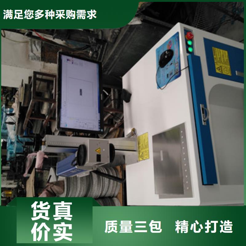 激光打标机金属非金属刻字机价格产地货源