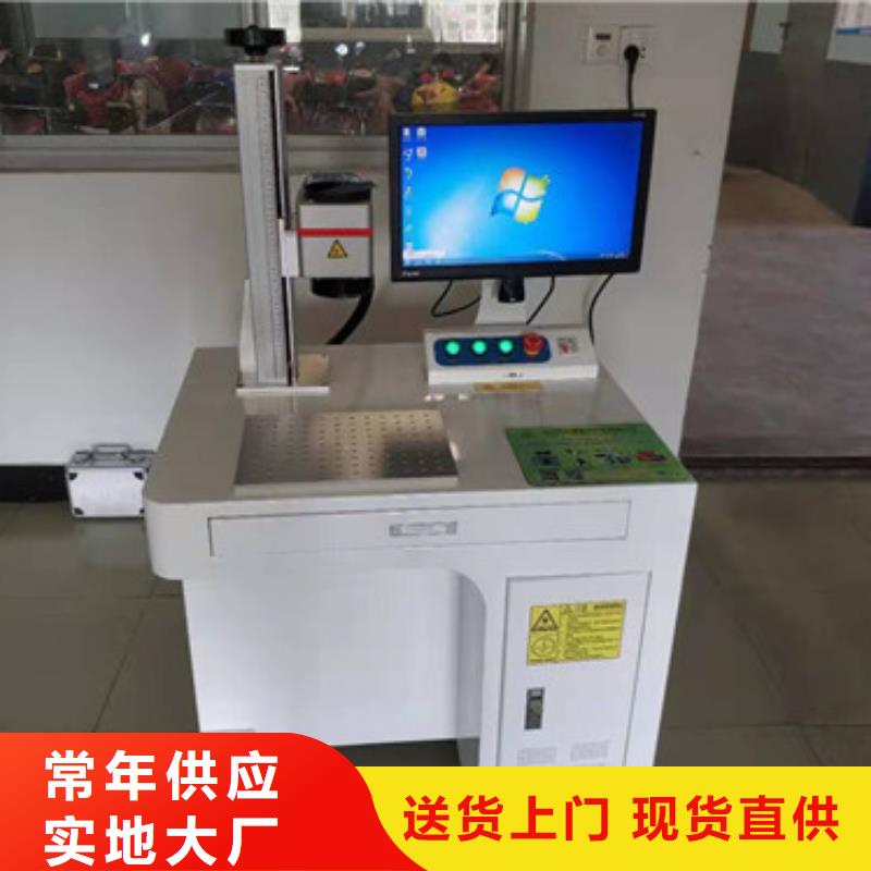激光打标机激光镭雕机厂家工厂直供