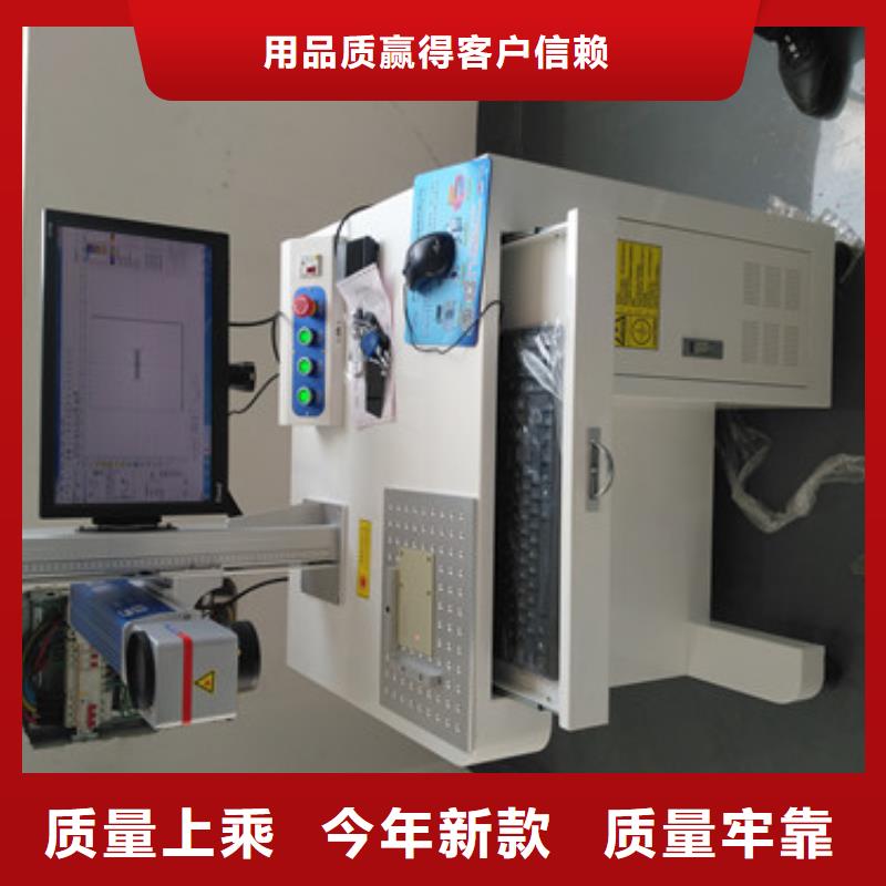 激光打标机金属非金属刻字机厂家为品质而生产