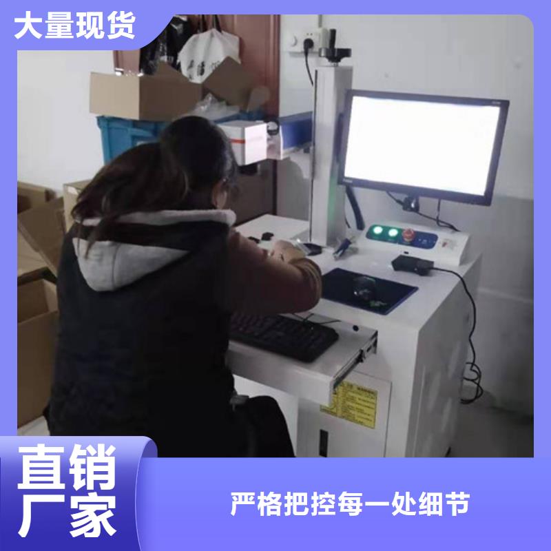 激光打標機激光補焊機質(zhì)檢嚴格放心品質(zhì)