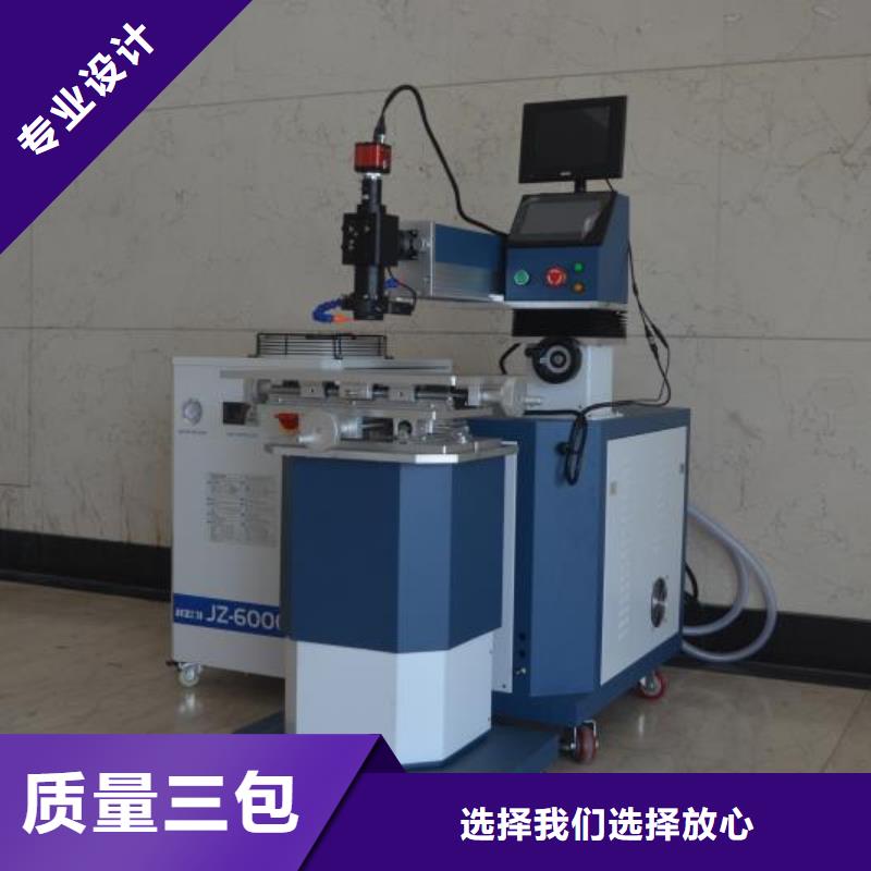 激光焊接機(jī)金屬非金屬刻字機(jī)海量庫(kù)存