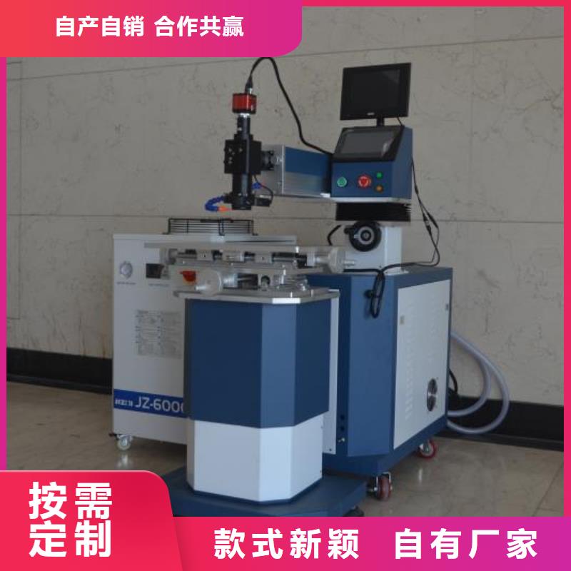 激光焊接机-金属非金属刻字机优质材料厂家直销