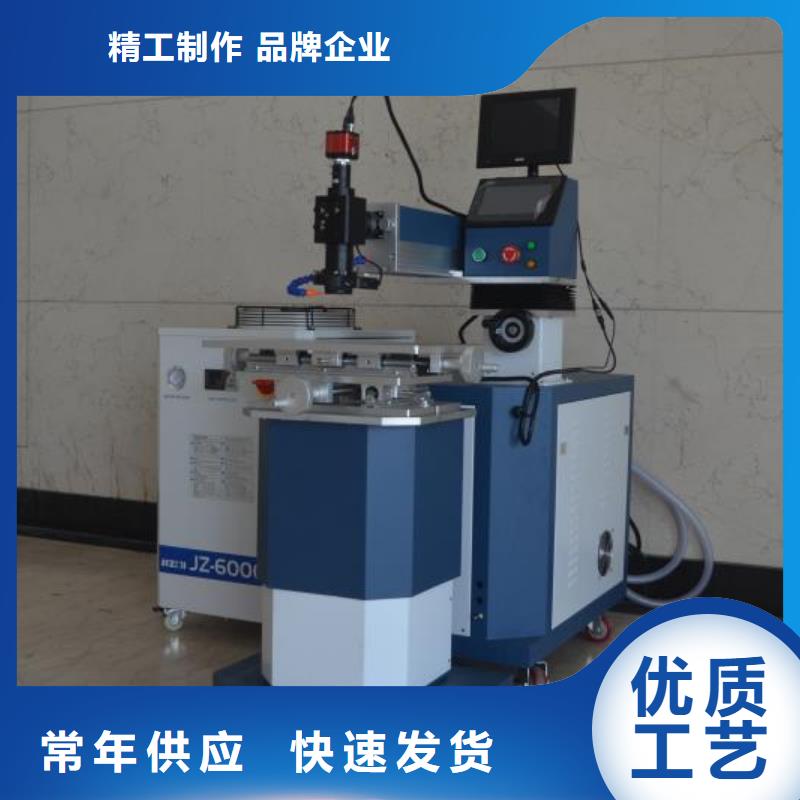 激光焊接机金属激光喷码机厂家研发生产销售