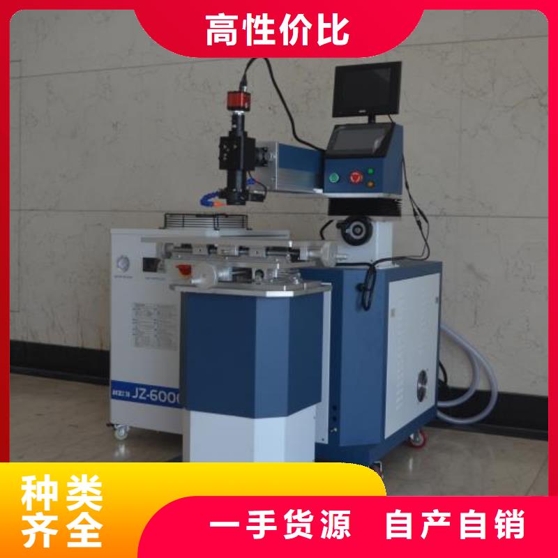 激光焊接機(jī)金屬非金屬刻字機(jī)海量庫存