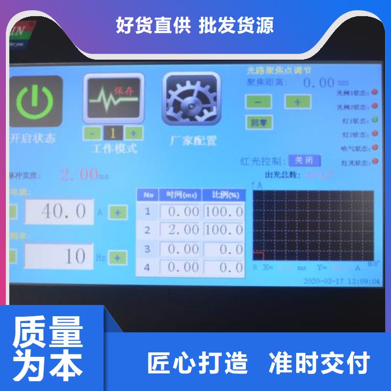 激光焊接機(jī)激光焊接機(jī)廠家價(jià)格合理