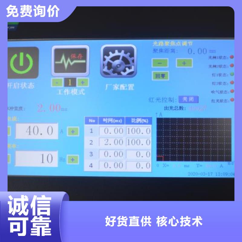 激光焊接机金属激光喷码机厂家研发生产销售