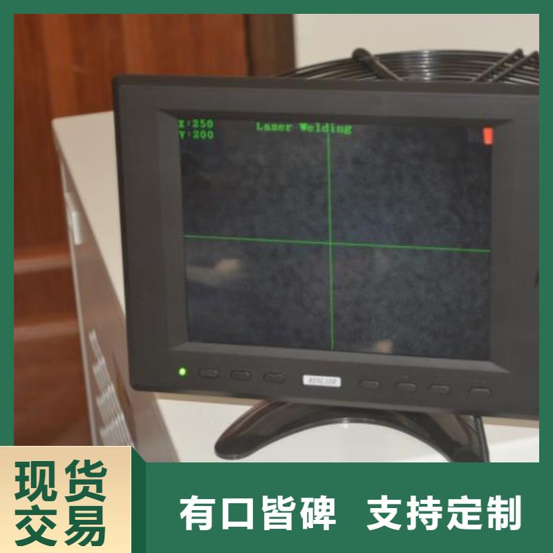 激光焊接機激光焊接機廠家價格公道合理