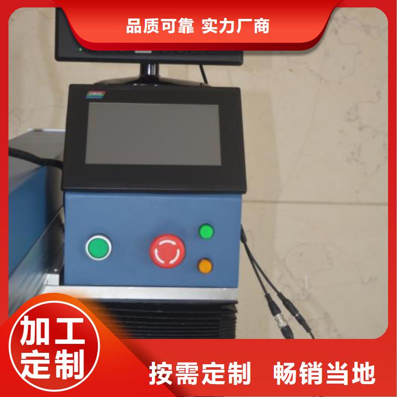 激光焊接機-金屬非金屬刻字機符合標(biāo)準(zhǔn)