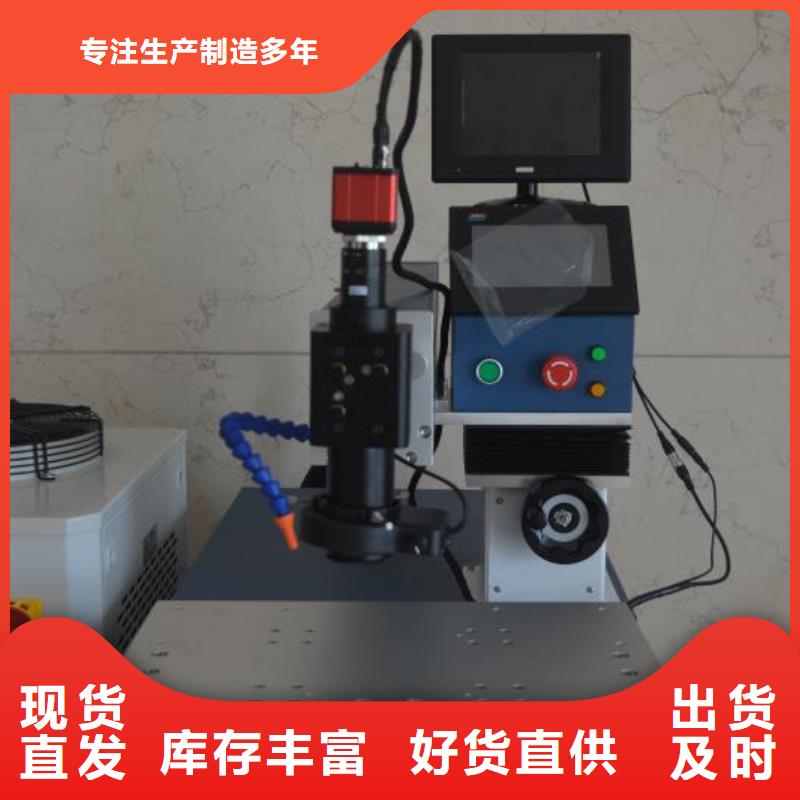 激光焊接機激光切割機廠品質(zhì)無所畏懼