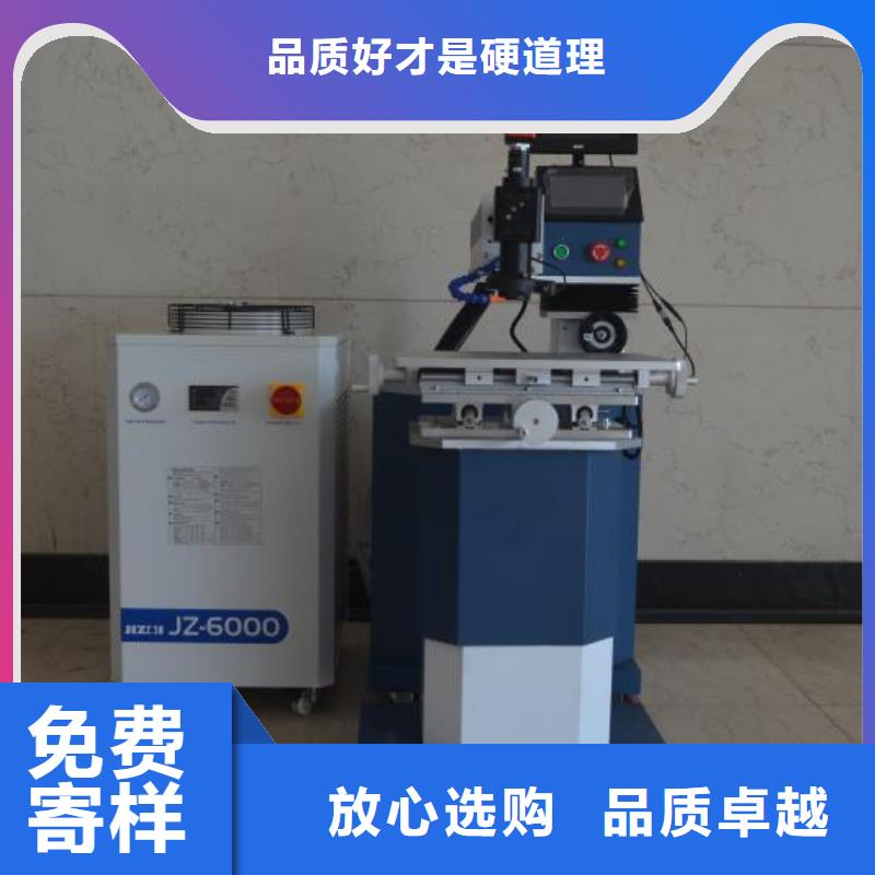 激光焊接機激光切割機廠品質(zhì)無所畏懼