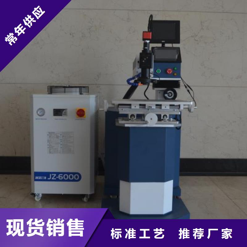 激光焊接機激光焊接機廠家價格公道合理