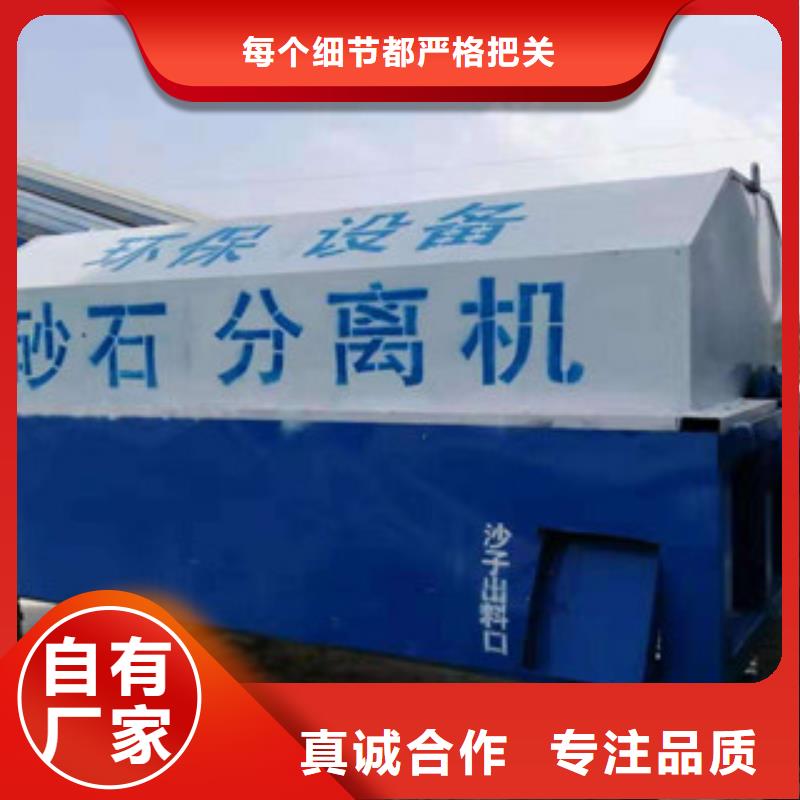 砂石分离机制砂机诚信为本