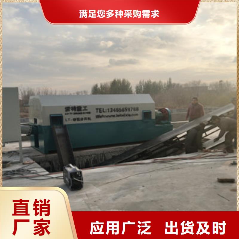 砂石分離機(jī)制砂機(jī)定制定做
