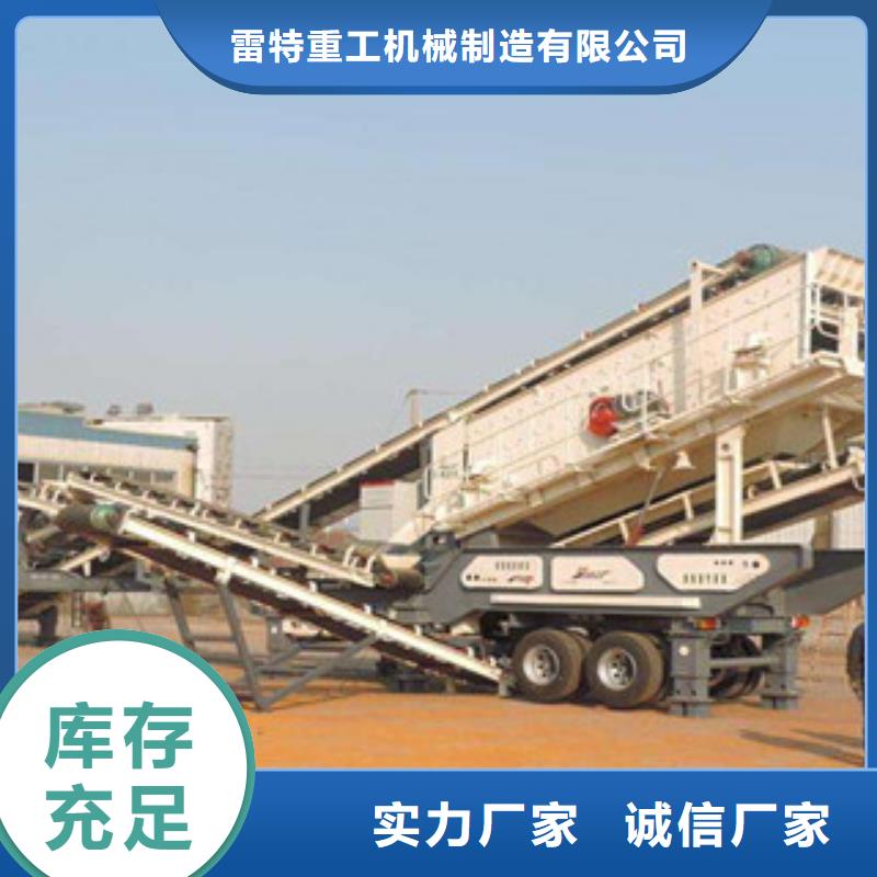 移动破碎站破碎机详细参数
