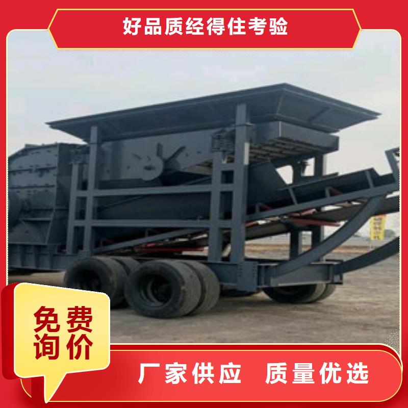 移動(dòng)破碎站-洗沙機(jī)快速物流發(fā)貨