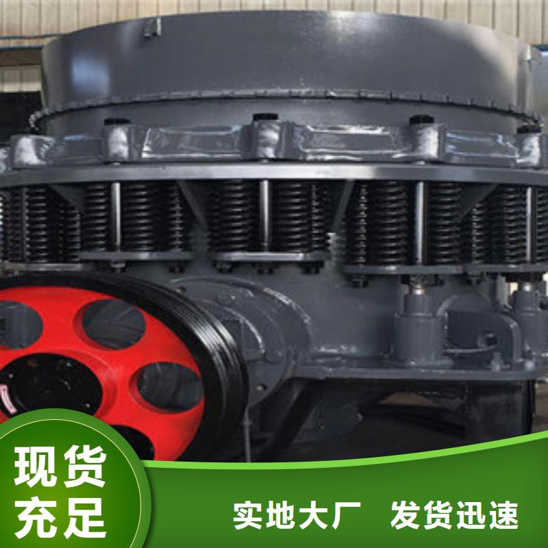 圓錐破破碎機工廠自營