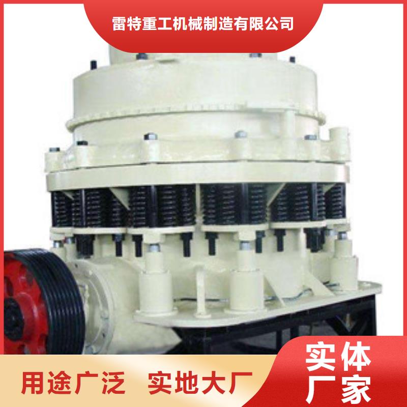 圓錐破高標準高品質