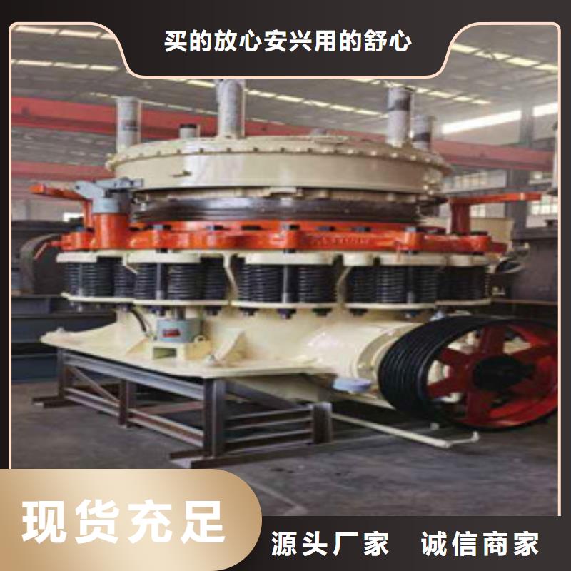 圓錐破高標準高品質(zhì)