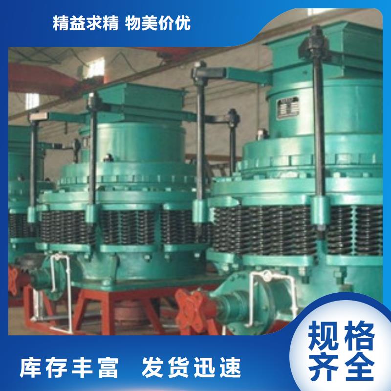 圆锥破好产品价格低