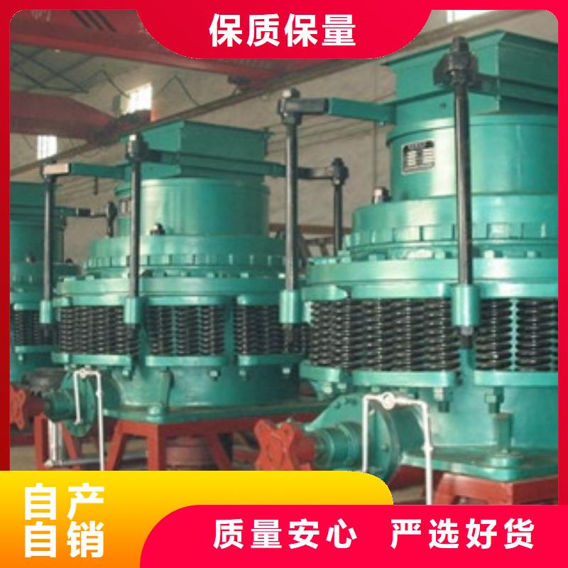 圓錐破破碎機工廠自營