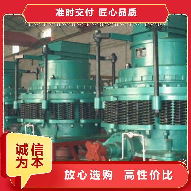 【圓錐破】,破碎機品質(zhì)服務(wù)