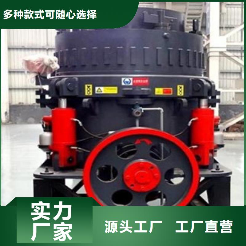 圓錐破高標準高品質