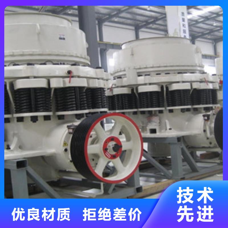 圓錐破高標準高品質