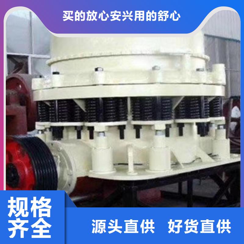 圓錐破高標(biāo)準(zhǔn)高品質(zhì)