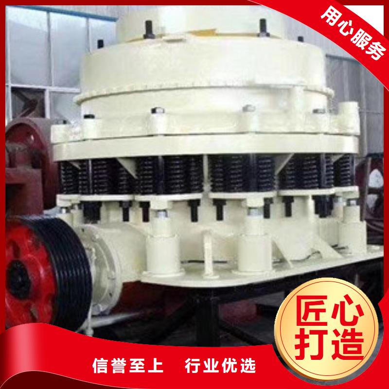 圓錐破高標準高品質(zhì)