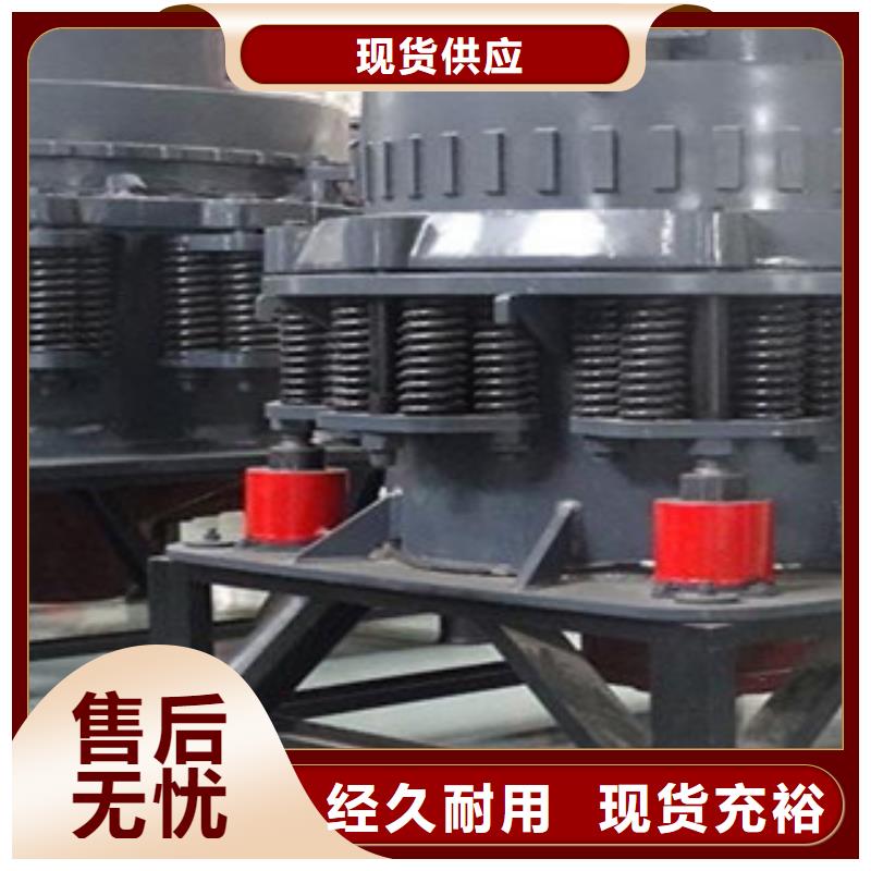 圓錐破高標(biāo)準(zhǔn)高品質(zhì)