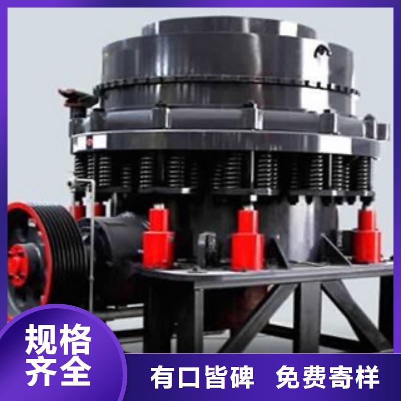 圓錐破高標準高品質(zhì)