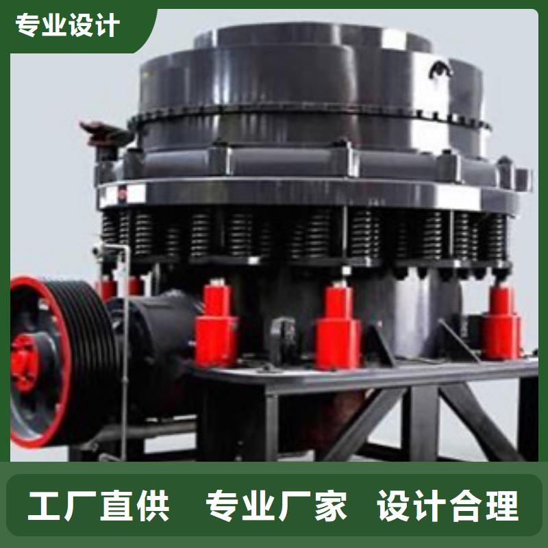 圓錐破高標準高品質(zhì)