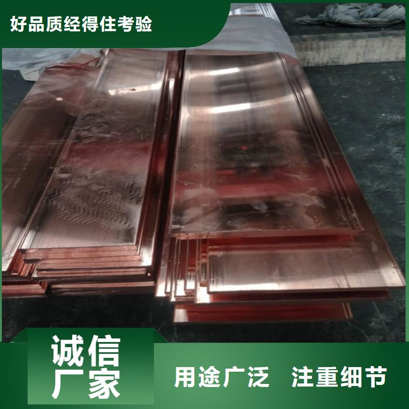紫铜排紫铜带我们更专业