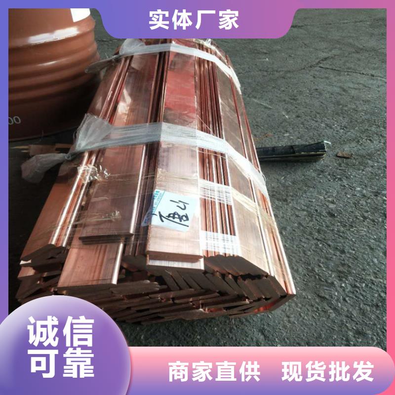 紫銅排_紫銅帶貨品齊全