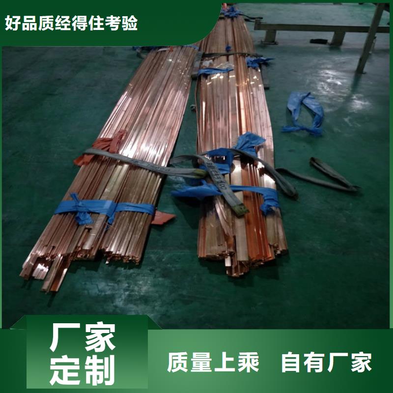 紫銅排-紫銅帶定制速度快工期短