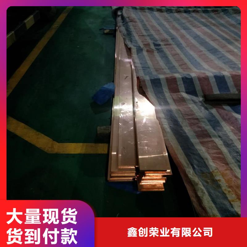 紫銅排紫銅帶精心打造