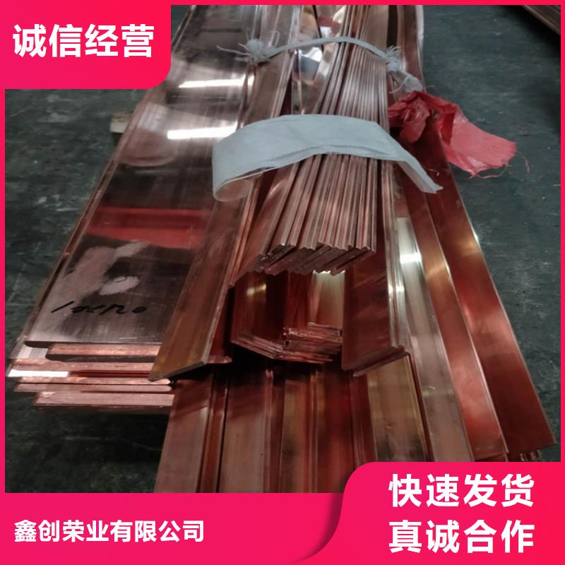 紫铜排,紫铜带厂家定制