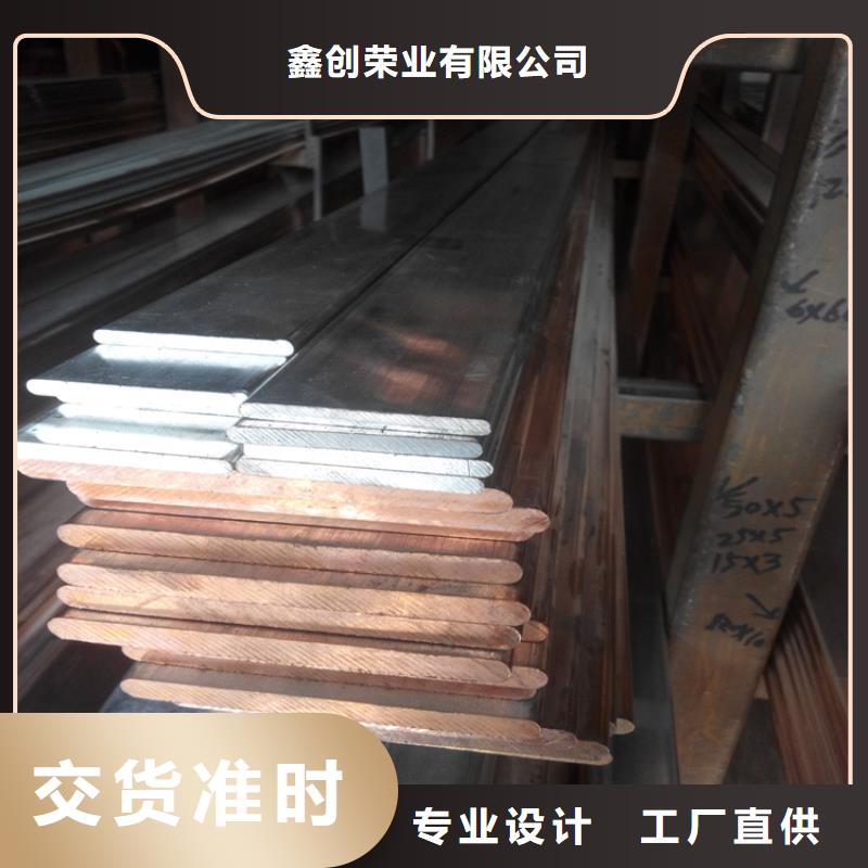 紫銅排紫銅帶精心打造