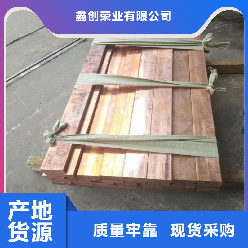 紫銅排_紫銅帶貨品齊全